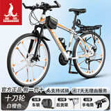 凤凰山地自行车成人男女内走线越野竞赛青少年运动铝合金自行车 战神 加厚钢架 十刀轮白橙 26寸【适合155-185cm】 24速