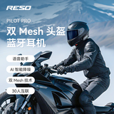 RESO摩托车运动头盔蓝牙耳机滑雪双Mesh Ai降噪 跨品牌直连 智能语音 Pilot Pro