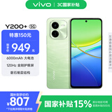 vivo Y200+ 8GB+256GB 天空之城 国家补贴 6000mAh大电池 120Hz金刚护眼屏 磐石缓震结构 拍照 手机