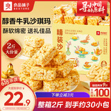 良品铺子  牛乳沙琪玛1kg礼盒萨其马早餐面包糕点中式过新年货节送礼物