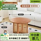 中古风家用藤编边几极简茶实木藤编圆形小户型茶几简约实木茶几 实木藤编茶几-樱桃色-60厘米 【拆装发货-需要自己安装】
