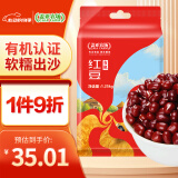 盖亚农场有机红豆2.5斤红豆粥豆沙红豆汤原料五谷杂粮粗粮大米伴侣真空