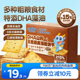 小鹿蓝蓝DHA山药三色藜麦薄脆饼干独立包装100g*3袋宝宝零食儿童粗粮饼干