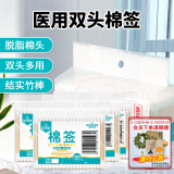 海氏海诺倍适威 棉签棒 800头/400只 一次性双头脱脂棉成人婴儿掏耳朵化妆清洁消毒棉棒 4包便携装