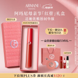 阿玛尼红管唇釉#405番茄红 显白口红礼盒唇蜜 生日母亲节礼物【直播】