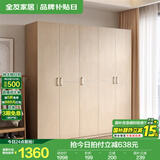 全友家居成品大衣柜顶柜组合卧室家具柜子现代简约衣橱家用国家补贴 白橡木纹|1.8m五门衣柜