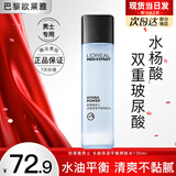 欧莱雅男士爽肤水水能保湿平衡水补水滋润控油须后水精华水水乳护肤品 水能保湿平衡爽肤水130ml