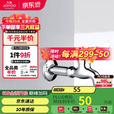九牧（JOMOO）优质铜快开水龙头 单冷加长拖把池4分节水小龙头7118-220/1C-1