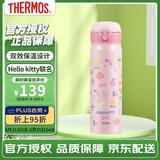 膳魔师（THERMOS）保温杯女士儿童便携可爱凯蒂猫系列水杯 JNL-502-KTCP 粉色 500ml