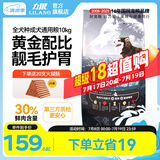 力狼狗粮 纯然金毛阿拉斯加40拉布拉多萨摩耶马犬德牧中大型犬粮 成犬10kg20斤