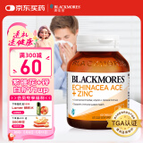 澳佳宝Blackmores复合维生素c天然紫锥花+锌60粒 减少感冒 澳洲进口