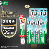 DARLIE好来(原黑人)炭丝深洁软毛牙刷8支（新旧随机发放）