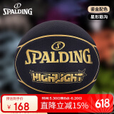 斯伯丁SPALDING黑金比赛篮球星型PU7片拼接室内外比赛用球76-869Y