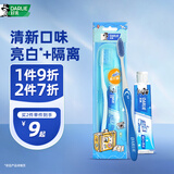 DARLIE好来【白鹿推荐】超白旅便携行套装 美白 牙膏40g+螺旋深洁牙刷