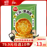 三全中式早餐点心包子馄饨手抓饼速冻家庭早晚餐夜宵 老上海风味葱油饼270g