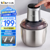 小熊（Bear）绞肉机家用 商用绞馅机 碎肉机 多功能料理搅拌打肉机 肉馅蒜蓉机 粗细可调 QSJ-Q05V1 双刀2.5L