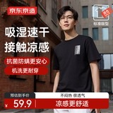 京东京造【凉感印花T】男士t恤衫抗菌防螨夏季新款短袖黑色 M