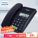 飞利浦(PHILIPS）电话机座机 固定电话 办公家用 免提通话 免电池 来电显示 CORD040蓝色 