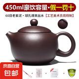 【采销推荐】宜兴原矿紫砂壶名家手工泡茶壶单人旅行功夫茶具套装 截盖球孔·豪饮容量450ml