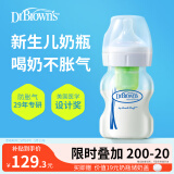 布朗博士进口玻璃奶瓶 0-3月新生婴儿防胀气防呛 宽口奶瓶150ml 欧盟版