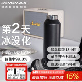 REVOMAX锐虎无螺纹保温杯 单手开盖水杯 车载保冷杯 316保温茶杯 黑592ml