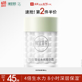 相宜本草四倍蚕丝水光精华霜60g（保湿 提亮 补水滋润）