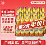 斑马精酿小麦白啤酒 全麦精酿白啤 国产精酿265ml*24瓶 整箱装 礼盒装