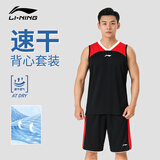 李宁（LI-NING）跑步运动套装男背心短裤夏季健身篮球训练衣服饰速干透气吸汗