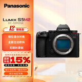 松下（Panasonic） LUMIX S5M2/S5II/S5二代/S5 mark2 微单/全画幅数码相机 相位混合型对焦实时LUT S5M2丨单机身（不含镜头）