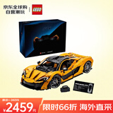 乐高（LEGO）积木拼装玩具 机械组旗舰款 42172迈凯伦P1 18岁+ 生日礼物送男生