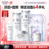 欧诗漫（OSM）珍珠白水乳素颜霜3件套护肤品套装美白补水生日礼物送女友