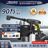 Boodain爆弹洗车机高压水枪无线锂电洗车神器全套工具Mini系列套装