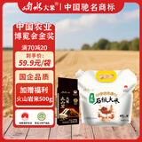 响水有机石板大米2.5kg/5斤稻花香米有机认证国家地标产品