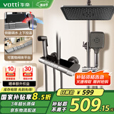 华帝（VATTI）花洒全套淋浴花洒套装全铜增压花洒淋浴喷头卫浴浴室喷枪软管琴键