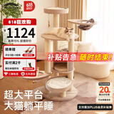 兽牌森林猫爬架大型猫树猫窝一体实木豪华剑麻猫架太空舱缅因大猫适用 森林【双太空舱款】