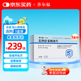 【原研进口】莎尔福 美沙拉秦肠溶片 0.5g*40片/盒