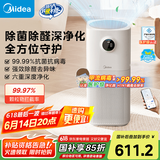 美的（Midea）【医护级除菌】空气净化器家用除甲醛除烟味异味过敏源宠物吸猫毛空气消毒机森林家L1国家补贴