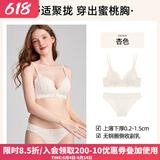 好奇蜜斯内衣女小胸聚拢显大无钢圈蕾丝文胸套装法式胸罩 杏色套装 聚拢刚刚好 75B