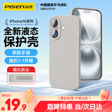 品胜 适用苹果16Plus手机壳 iPhone16Plus柔性液态壳全包防摔防磨亲肤男女款超薄保护套软壳 钛灰色