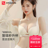 FitonTon内衣女聚拢无痕一体式无钢圈性感内衣调整型收副乳防下垂文胸罩