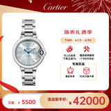 卡地亚(Cartier)瑞士手表蓝气球系列机械女表WSBB0062  礼物