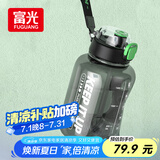 富光运动健身水壶大容量塑料杯水杯Tritan吨杯桶刻度吸管户外2500ML