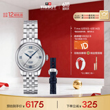 天梭（TISSOT）力洛克系列腕表 钢带机械女表 20周年纪念款T006.207.11.036.01