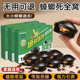 POEMOON蟑螂药强效家用商用杀蟑螂杀虫一窝端除蟑螂神器厨房去蟑螂克星 一盒（内含十二枚）消灭60平米内