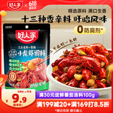 好人家 十三种香料味 小龙虾调料220g 2-3人份