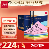 得力（deli）A4 80g10色混装复印纸 彩纸打印纸 儿童手工折纸非硬卡纸 5包/箱 (2500张/箱)7788【企业优选】