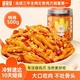 脱骨侠无骨鸡爪蒜香特辣500g去骨酸辣凤爪休闲零食小吃鸡肉鸡脚筋速食