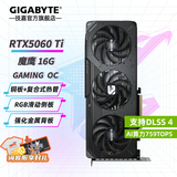 技嘉 RTX 5060Ti 4060Ti 16G 8G显卡2K 台式机电脑 黑神话游戏 deepseek人工智能Ai绘画图设计师渲染 RTX 5060Ti 16G魔鹰OC 次旗舰大显存 单显卡