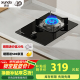 迅达（XUNDA）燃气灶具 天然气煤气灶单灶 台式嵌入式两用 一级能效 家电以旧换新补贴20% 大火力5.2KW天然气 DS503