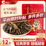洽洽口口香五香味瓜子500g/袋炒货小吃大颗粒休闲零食宿舍团购大包装